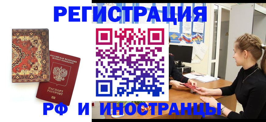 временная регистрация гарантия в Кулебаки