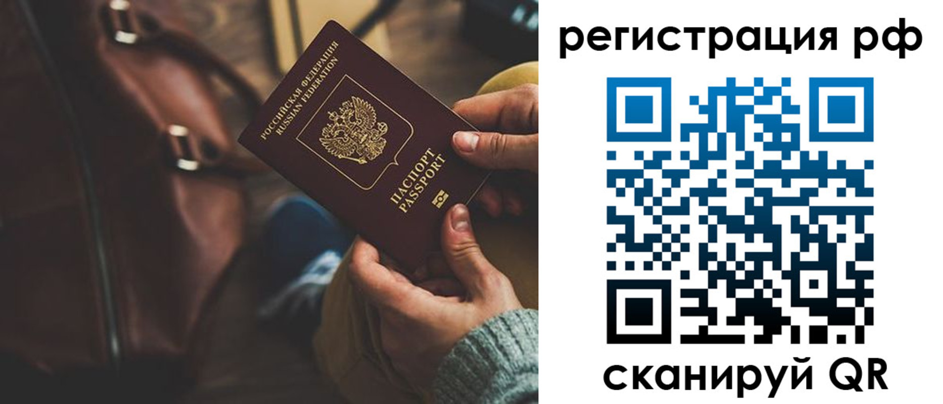 временная регистрация поиск в Кулебаки