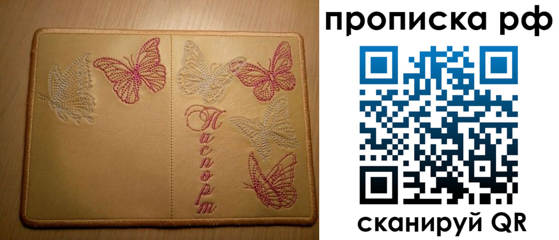 прописка в Кулебаки