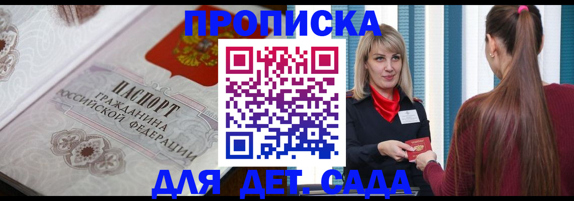 прописка регистрация в Кулебаки