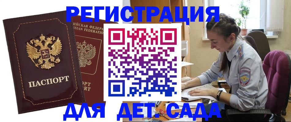 временная регистрация для всех в Кулебаки
