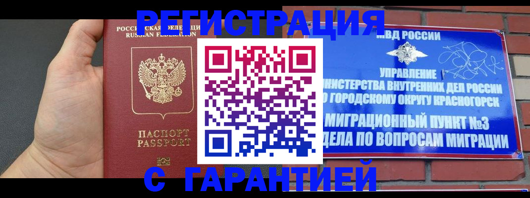 прописка иностранных граждан в Кулебаки